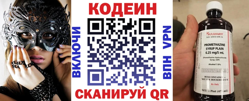 Codein напиток Lean (лин) Верхняя Салда